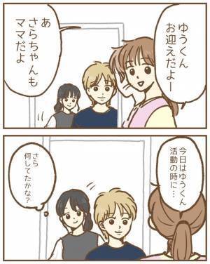 娘がお友だちを傷つけた！？「傷つけて申し訳ありません」母親に直接謝罪したけれど＜保育園トラブル＞