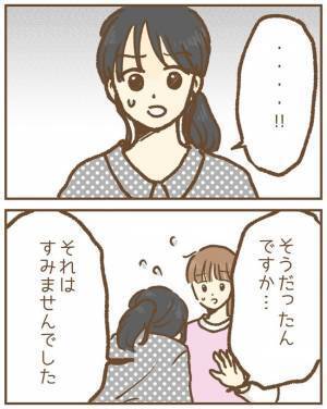 娘がお友だちを傷つけた！？「傷つけて申し訳ありません」母親に直接謝罪したけれど＜保育園トラブル＞