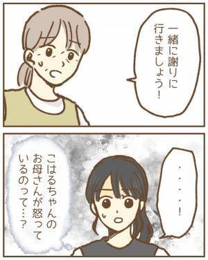 娘が傷つけられたと怒鳴る母親「怒ってるので謝ってください」園にも謝罪要求されて＜保育園トラブル＞