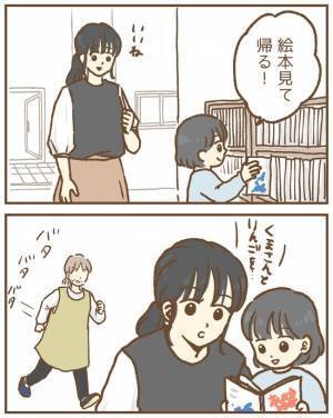 娘が傷つけられたと怒鳴る母親「怒ってるので謝ってください」園にも謝罪要求されて＜保育園トラブル＞