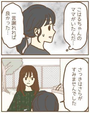 娘が傷つけられたと怒鳴る母親「怒ってるので謝ってください」園にも謝罪要求されて＜保育園トラブル＞