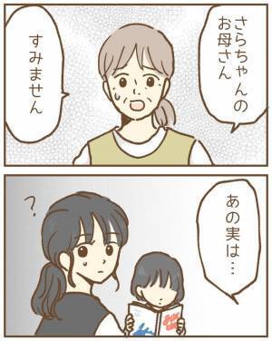 娘が傷つけられたと怒鳴る母親「怒ってるので謝ってください」園にも謝罪要求されて＜保育園トラブル＞