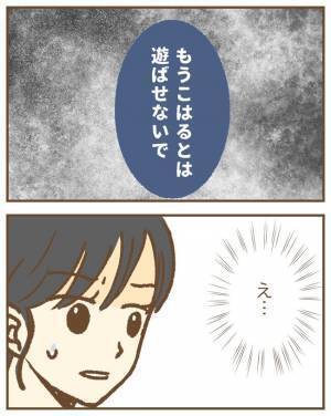 保育園で怒号を上げる母親「ちゃんと謝って！」けがをさせたウチが悪いけど…モヤッ＜保育園トラブル＞