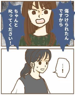 保育園で怒号を上げる母親「ちゃんと謝って！」けがをさせたウチが悪いけど…モヤッ＜保育園トラブル＞