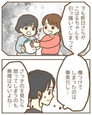 保育園で怒号を上げる母親「ちゃんと謝って！」けがをさせたウチが悪いけど…モヤッ＜保育園トラブル＞