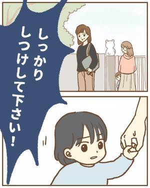 保育園で怒号を上げる母親「ちゃんと謝って！」けがをさせたウチが悪いけど…モヤッ＜保育園トラブル＞