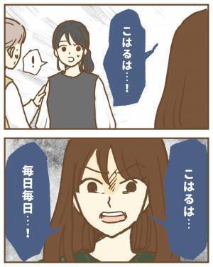 「謝りましょう」ブチギレ絶叫する母親に謝るよう促され…悔して涙が＜保育園トラブル＞