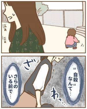 「謝りましょう」ブチギレ絶叫する母親に謝るよう促され…悔して涙が＜保育園トラブル＞