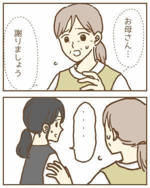 「謝りましょう」ブチギレ絶叫する母親に謝るよう促され…悔して涙が＜保育園トラブル＞