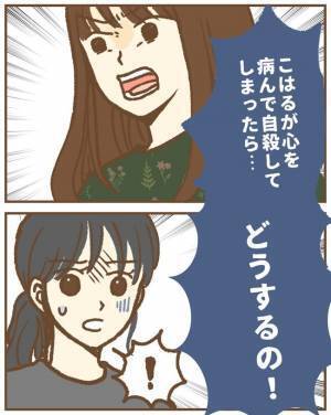 「謝りましょう」ブチギレ絶叫する母親に謝るよう促され…悔して涙が＜保育園トラブル＞