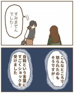 「謝りましょう」ブチギレ絶叫する母親に謝るよう促され…悔して涙が＜保育園トラブル＞