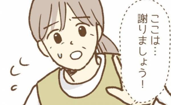 「謝りましょう」ブチギレ絶叫する母親に謝るよう促され…悔して涙が＜保育園トラブル＞