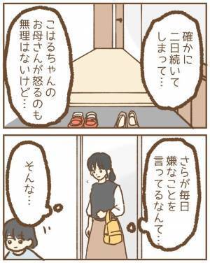 「謝りましょう」ブチギレ絶叫する母親に謝るよう促され…悔して涙が＜保育園トラブル＞