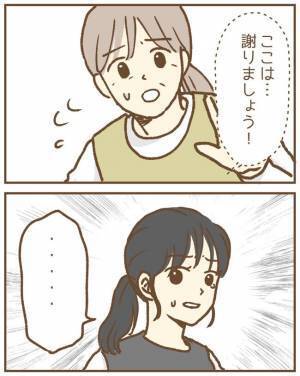 「謝りましょう」ブチギレ絶叫する母親に謝るよう促され…悔して涙が＜保育園トラブル＞