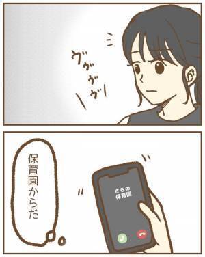 園ママに大声で怒鳴られショックを受けたママ。実は娘が意地悪されたいたと聞かされ＜保育園トラブル＞