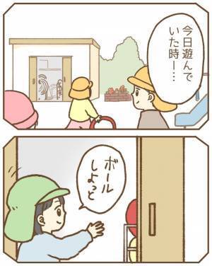 園ママに大声で怒鳴られショックを受けたママ。実は娘が意地悪されたいたと聞かされ＜保育園トラブル＞