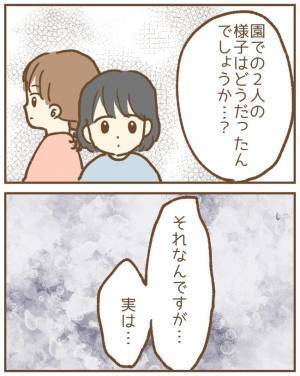 園ママに大声で怒鳴られショックを受けたママ。実は娘が意地悪されたいたと聞かされ＜保育園トラブル＞