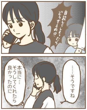 園ママに大声で怒鳴られショックを受けたママ。実は娘が意地悪されたいたと聞かされ＜保育園トラブル＞