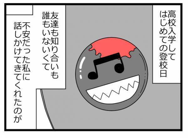 「あんなに仲良かったのに」友人が男で豹変し自分をワナに。まさかの現実に思わず＜親友に裏切られた＞