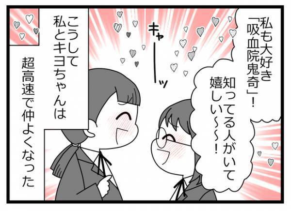 「あんなに仲良かったのに」友人が男で豹変し自分をワナに。まさかの現実に思わず＜親友に裏切られた＞