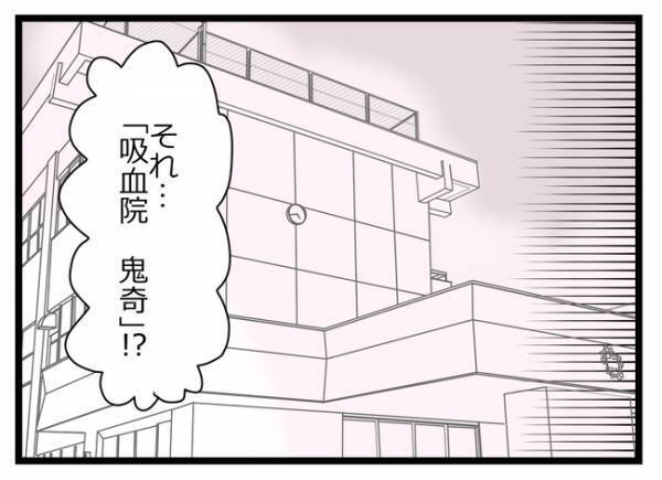 「あんなに仲良かったのに」友人が男で豹変し自分をワナに。まさかの現実に思わず＜親友に裏切られた＞