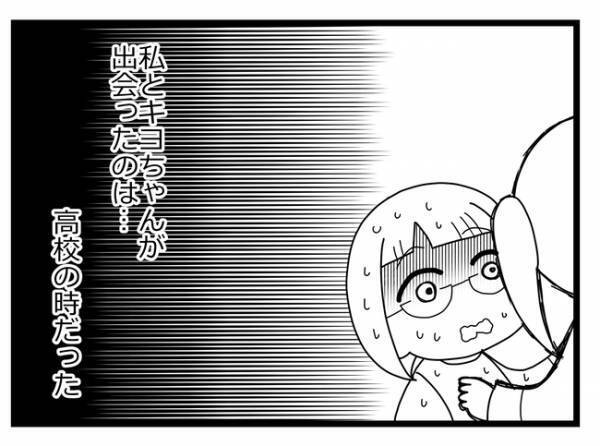 「あんなに仲良かったのに」友人が男で豹変し自分をワナに。まさかの現実に思わず＜親友に裏切られた＞