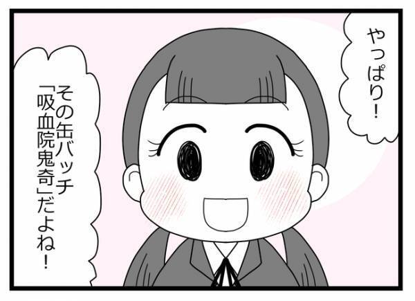 「あんなに仲良かったのに」友人が男で豹変し自分をワナに。まさかの現実に思わず＜親友に裏切られた＞