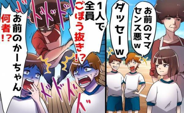 同級生が私の母親をバカにする⇒運動会の保護者リレーで母が本気の疾走！まさかの展開に！