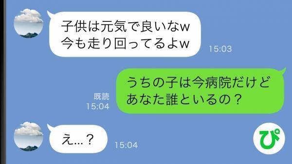 「今どこにいるの！？」公園管理者からの連絡に驚いた妻→急いで夫に連絡すると、衝撃の事実が判明