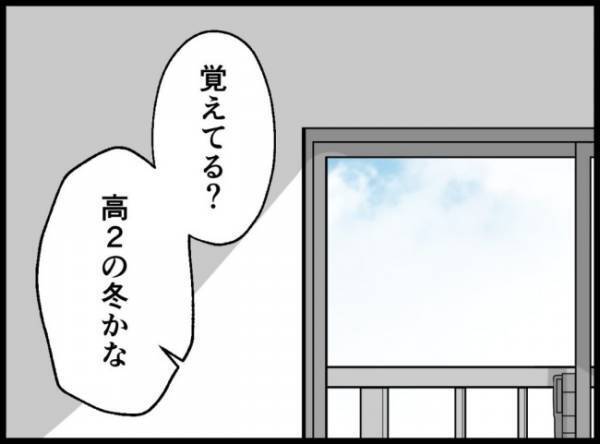 「モネとの日々は宝物だった」そう言うと、妻は学生時代の話を語り出して…＜妻の友人を抱いた夫＞
