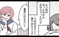 「モネとの日々は宝物だった」そう言うと、妻は学生時代の話を語り出して…＜妻の友人を抱いた夫＞