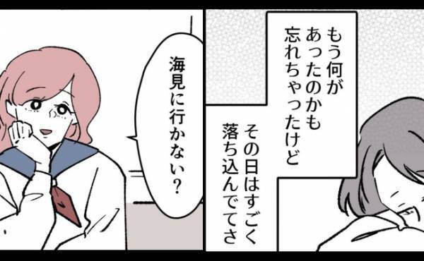 「モネとの日々は宝物だった」そう言うと、妻は学生時代の話を語り出して…＜妻の友人を抱いた夫＞