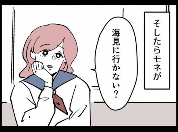 「モネとの日々は宝物だった」そう言うと、妻は学生時代の話を語り出して…＜妻の友人を抱いた夫＞