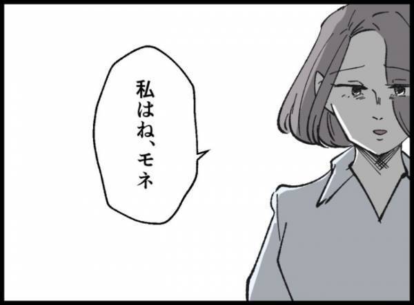 「あなたみたいになりたかった」予想外するぎる友人の言葉に驚く不倫女。すると…？