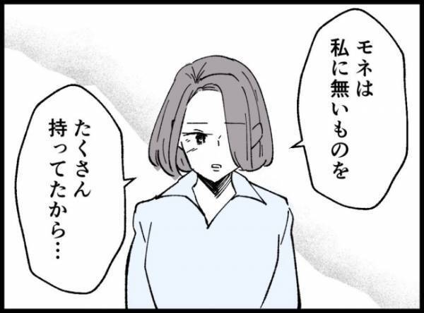 「あなたみたいになりたかった」予想外するぎる友人の言葉に驚く不倫女。すると…？