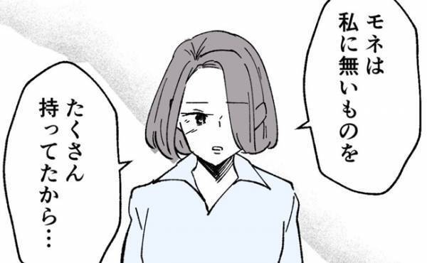 「あなたみたいになりたかった」予想外するぎる友人の言葉に驚く不倫女。すると…？