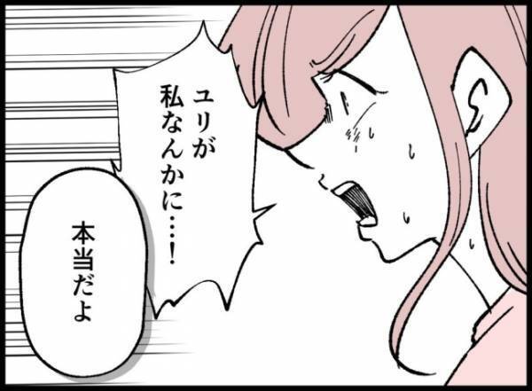 「あなたみたいになりたかった」予想外するぎる友人の言葉に驚く不倫女。すると…？