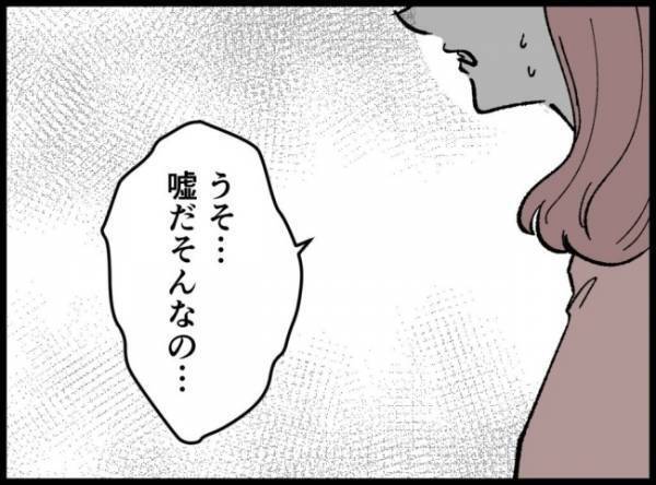「あなたみたいになりたかった」予想外するぎる友人の言葉に驚く不倫女。すると…？