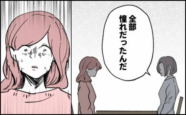 「全部憧れだった」その言葉を聞いた瞬間、不倫女の表情は激変して…！？