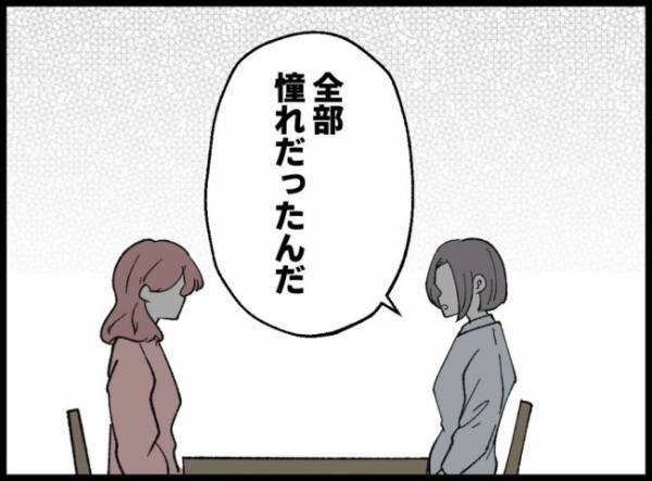 「全部憧れだった」その言葉を聞いた瞬間、不倫女の表情は激変して…！？