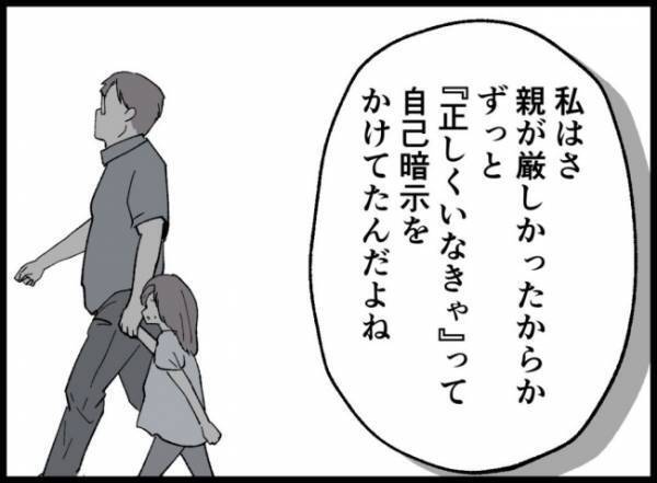 「全部憧れだった」その言葉を聞いた瞬間、不倫女の表情は激変して…！？