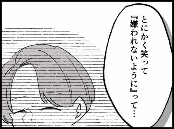 「全部憧れだった」その言葉を聞いた瞬間、不倫女の表情は激変して…！？