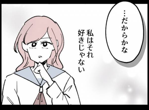 「全部憧れだった」その言葉を聞いた瞬間、不倫女の表情は激変して…！？