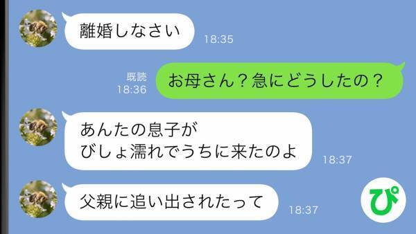 「父親に追い出されたって」突然の連絡に戸惑う私→5歳の息子の身に起きた「衝撃の事実」に顔面蒼白