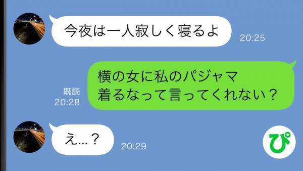 「今日は寂しくひとりで寝るよ」妻が実家に帰り、メッセージを送った夫→妻の秘策にハマった夫は
