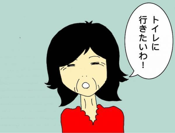 「え？どうして来るの？」予定をすぐに忘れてしまう母に翻弄される日々＜母の認知症介護日記＞