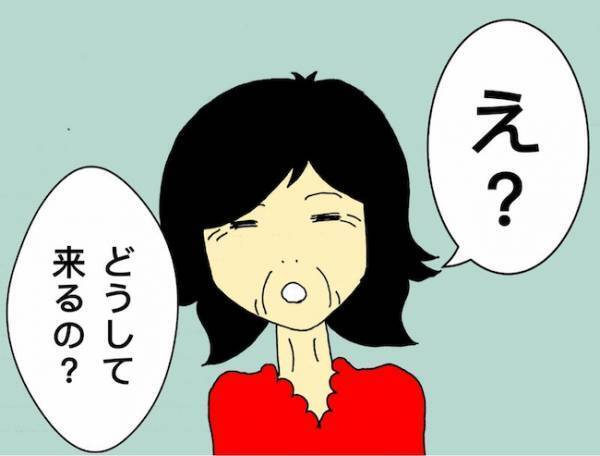 「え？どうして来るの？」予定をすぐに忘れてしまう母に翻弄される日々＜母の認知症介護日記＞