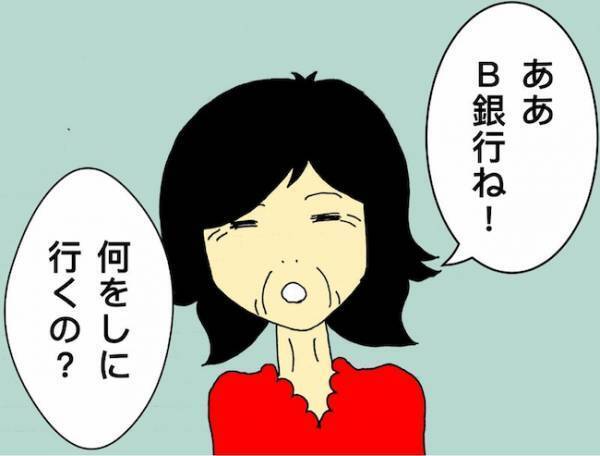 「え？どうして来るの？」予定をすぐに忘れてしまう母に翻弄される日々＜母の認知症介護日記＞