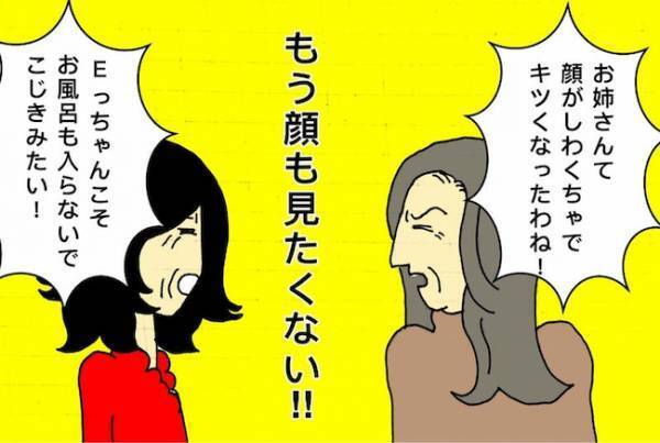 「え？どうして来るの？」予定をすぐに忘れてしまう母に翻弄される日々＜母の認知症介護日記＞
