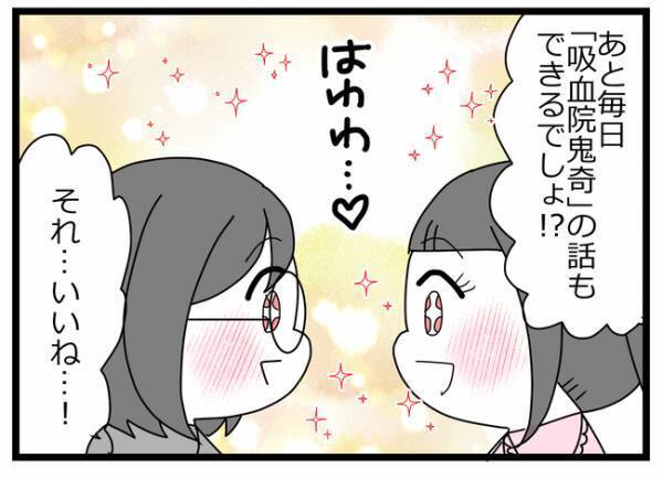 「彼氏ができた！」友人のひと言が楽しい共同生活の崩壊するまさかの前兆だった＜親友に裏切られた＞